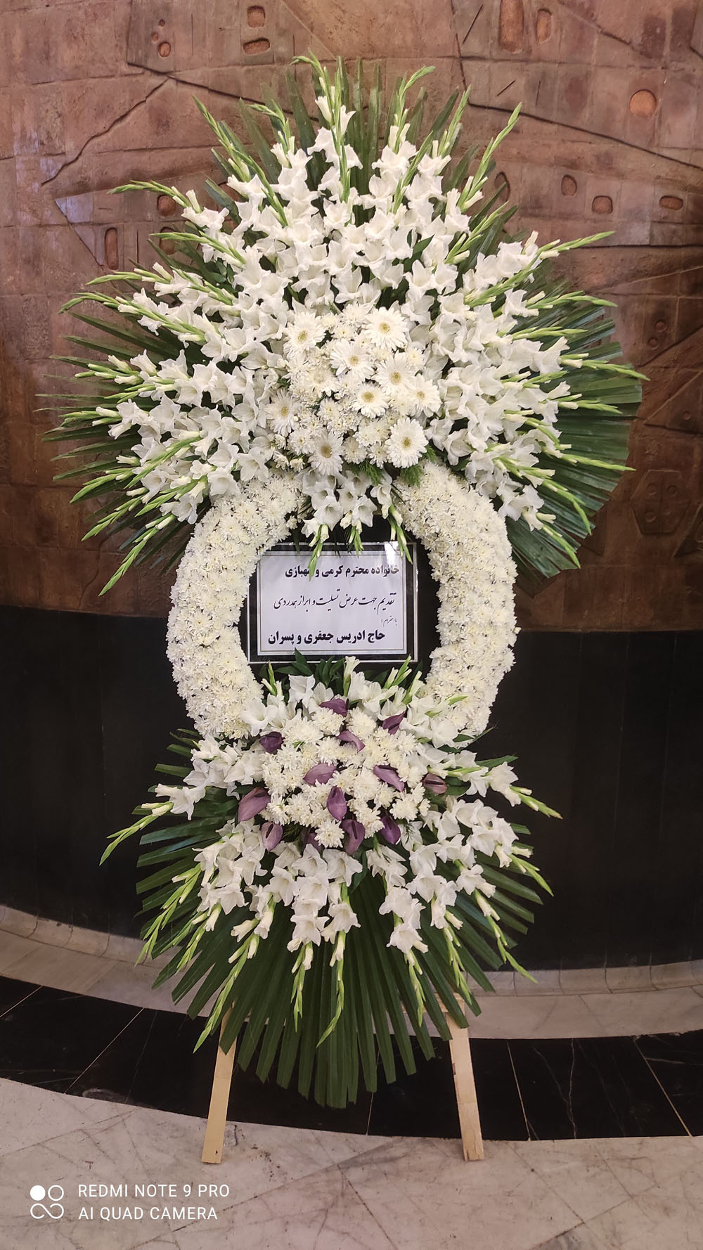 تاج گل درباری گلایولی (کد ۱۴۹)
