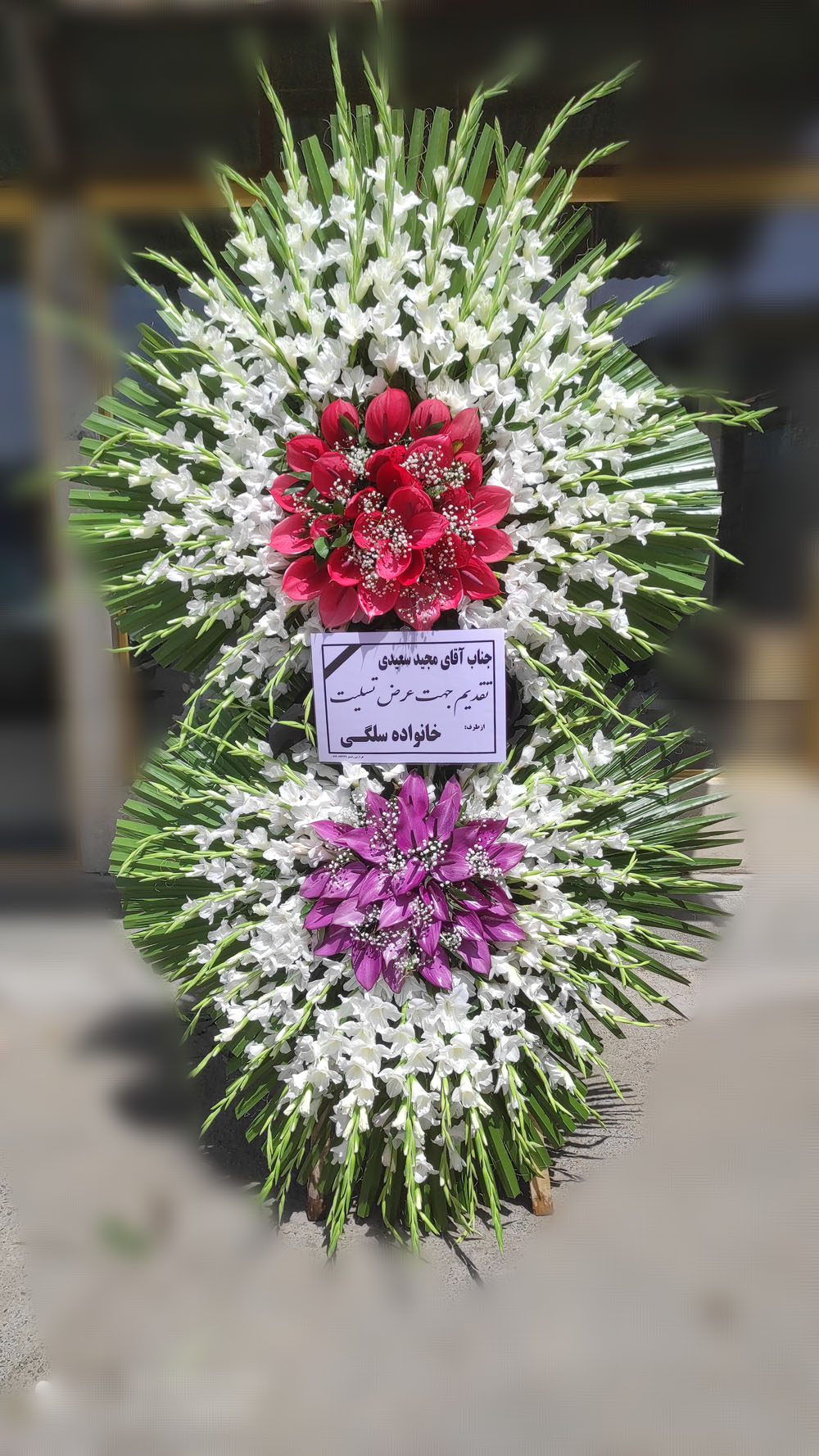 تاج گل گلایولی ختم