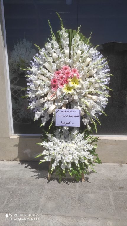 تاج گل آنلاین تهران